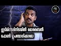 Lightning And Mobile phone Usage | Myth Fact | Malayalam