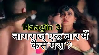 naagin 3 new promo naagin 3 release date naagin 3 shooting place naagin 3 cast details