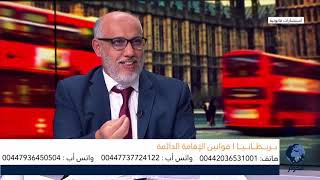 استشارات قانونية - حول قوانين الإقامة الدائمة في بريطانيا screenshot 5