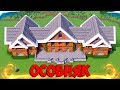 БОЛЬШОЙ КРАСИВЫЙ ОСОБНЯК в Майнкрафт - Дом Minecraft