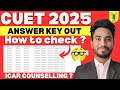 CUET Answer Key out 🔥How to check CUET Marks through Answer key #cuet #icar