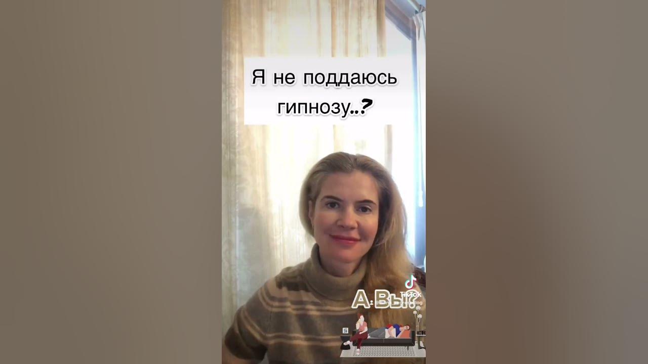 Учёные выяснили, почему некоторые не поддаются гипнозу