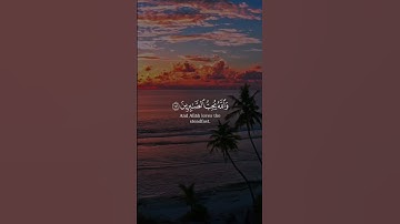 الآية 146 من سورة آل عمران. #قرآن #قرآن_كريم #قران_كريم #آيات #quran #ayat