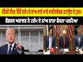Kennedy Center ਵਿੱਚੋਂ Trump ਦੇ ਨਾਂਅ ਵਾਲੇ ਸਾਰੇ ਸਾਈਨਬੋਰਡ ਹਟਾਉਣ ਦੇ ਹੁਕਮ, ਫੈਡਰਲ ਅਦਾਲਤ ਨੇ ਫੈਸਲਾ ਪਲਟਿਆ