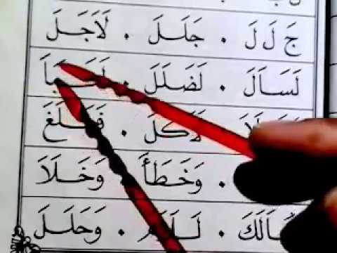 Cara Cepat Belajar Ngaji Alquran Dengan Iqro 2 Halaman 11 14 Youtube Cara Cepat Belajar Ngaji Alquran Dengan Iqro 2 Halaman 11 14 Youtube