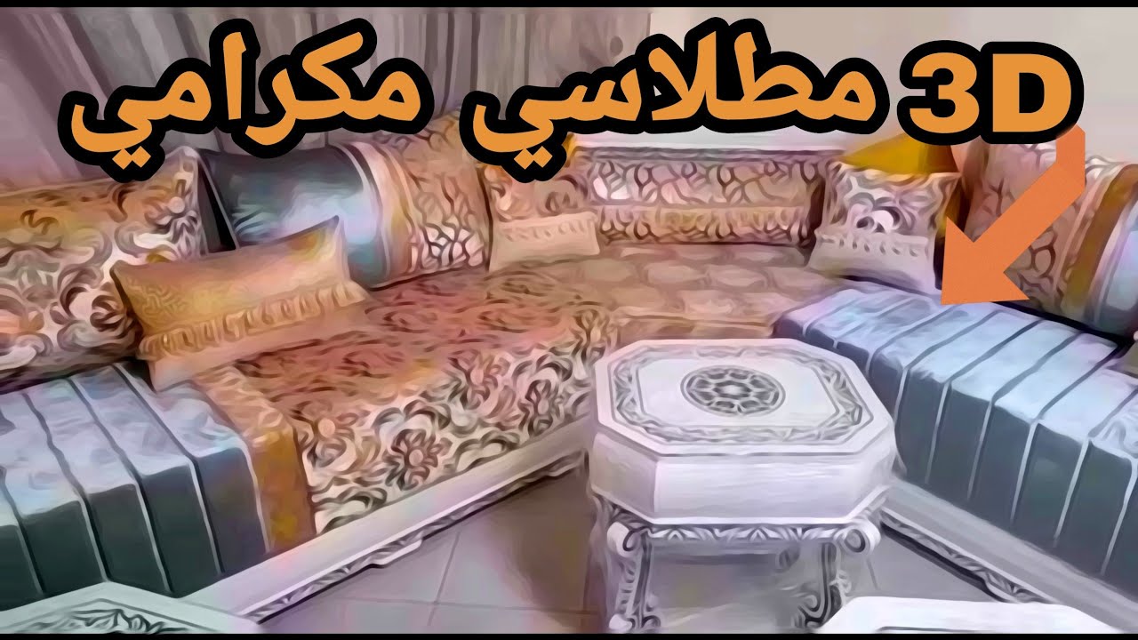كيفيه خياطه سداري ماطلاسي مكرامي و روتانا بالمضمه