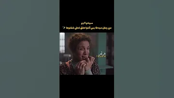 اقنعوني هذا تمثيل مسلسل بالدم سينتيا كرم اكسبلور Explore Reels ترند بالدم ماغي بو غصن Shorts 