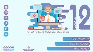 اسم العلم و الاسم المشترك | درس مكونات الجملة -الفاعل | اللغة الفرنسية الثالث الثانوي