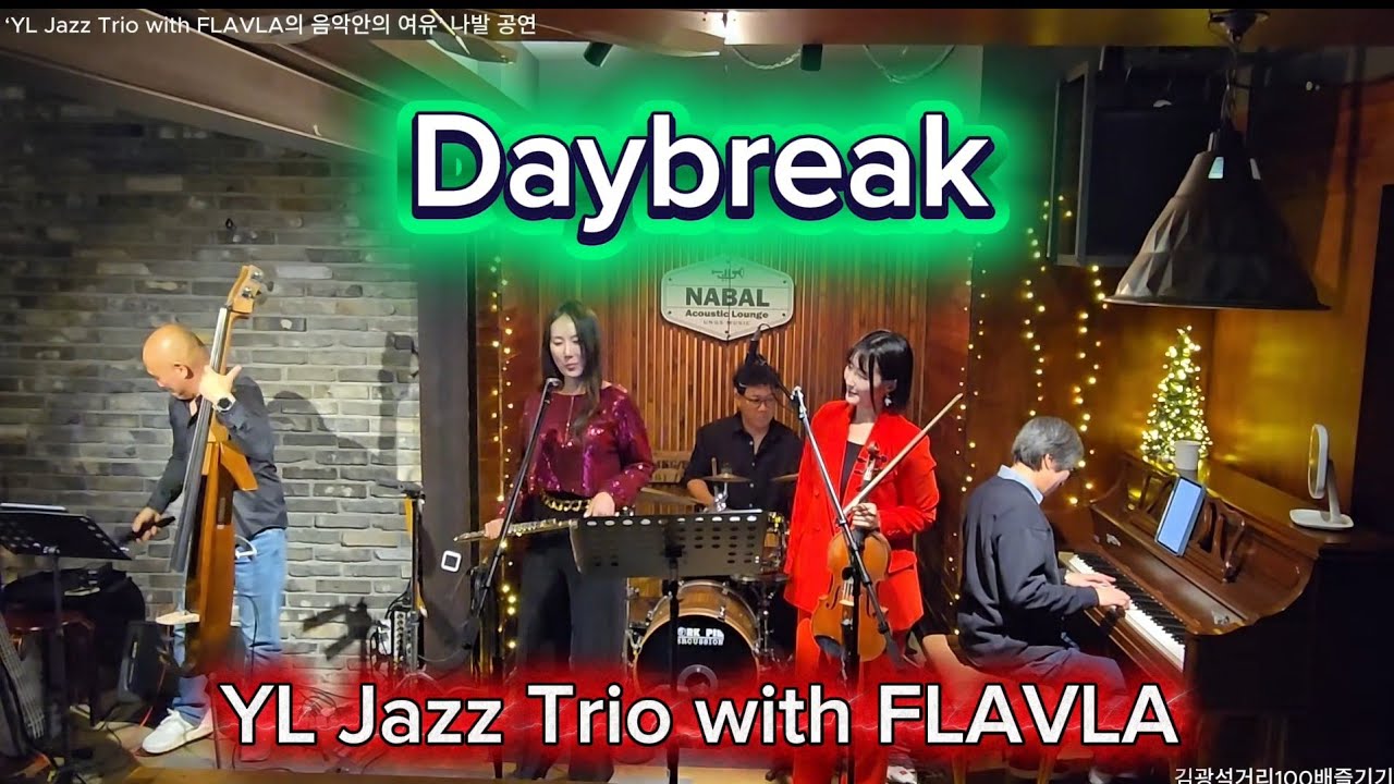 Daybreak - ‘YL Jazz Trio with FLAVLA의 음악안의 여유’ 나발 공연