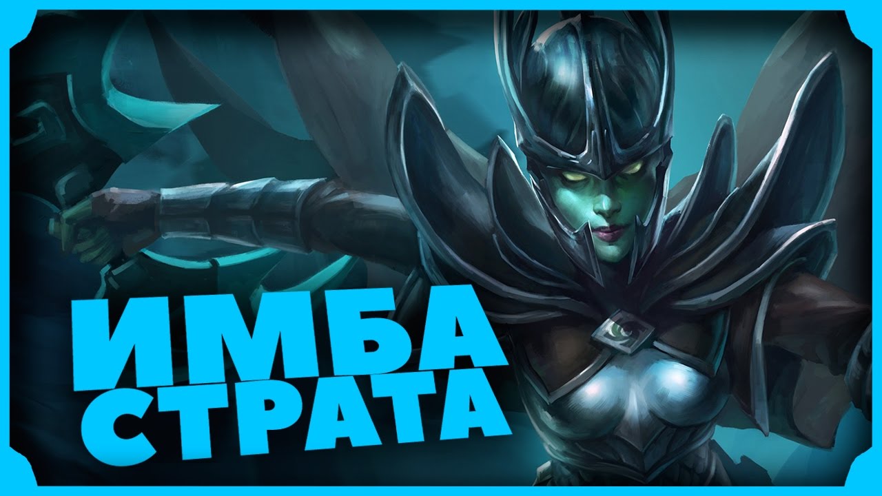 73 свен. 2. имба персонаж. имба рыба. лютая имба.