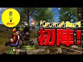 【荒野行動】Hornetらり、動きます