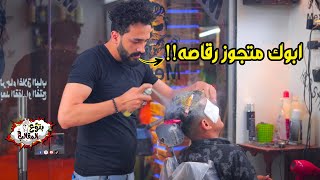مقلب تلوين شعر الزباين في صالون الحلاقه مش هتصدقوا اللي حصل - Egyptian Prank