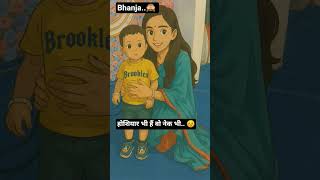 Bhanja❤ #cute
