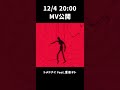 本日新曲投稿します!#重音テト #kasaneteto #vocaloid #ボカロ #トメドナイ