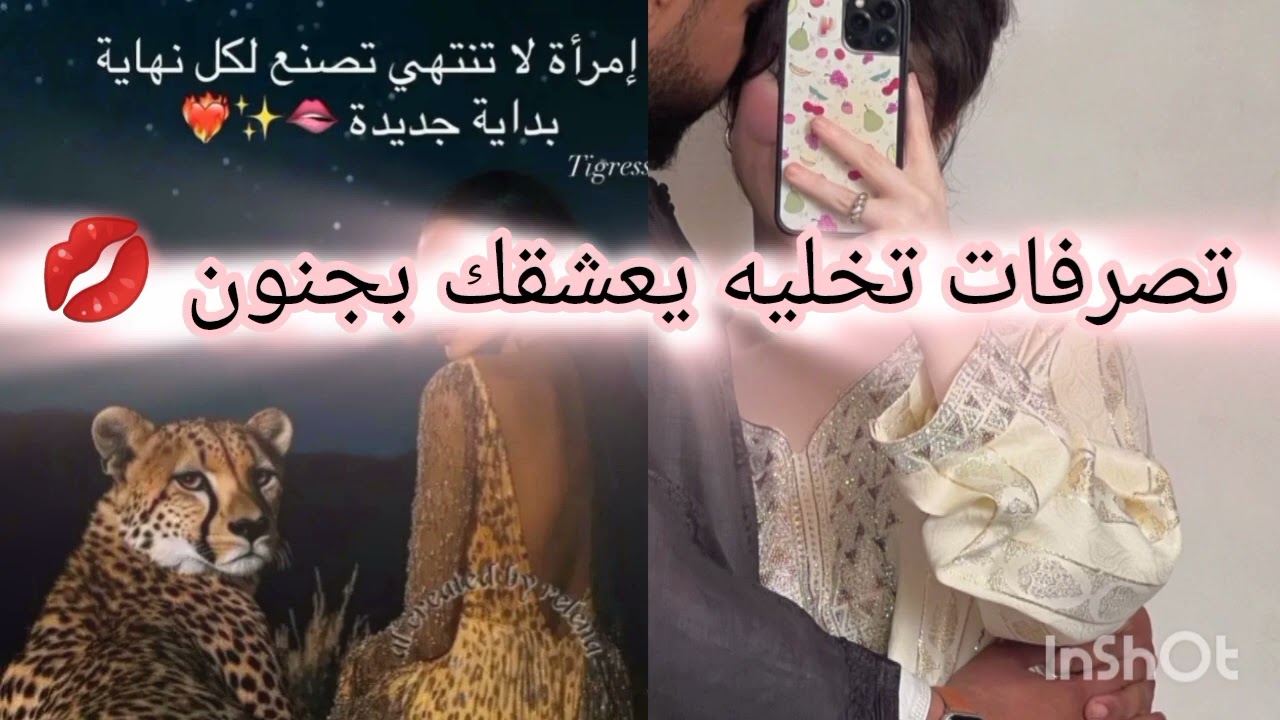 💖 أسرار تخليكِ رقم واحد في قلب زوجك للأبد 👑تصرفات ذكية تخلي زوجك يعشقك وما يشوف غيرك 😍