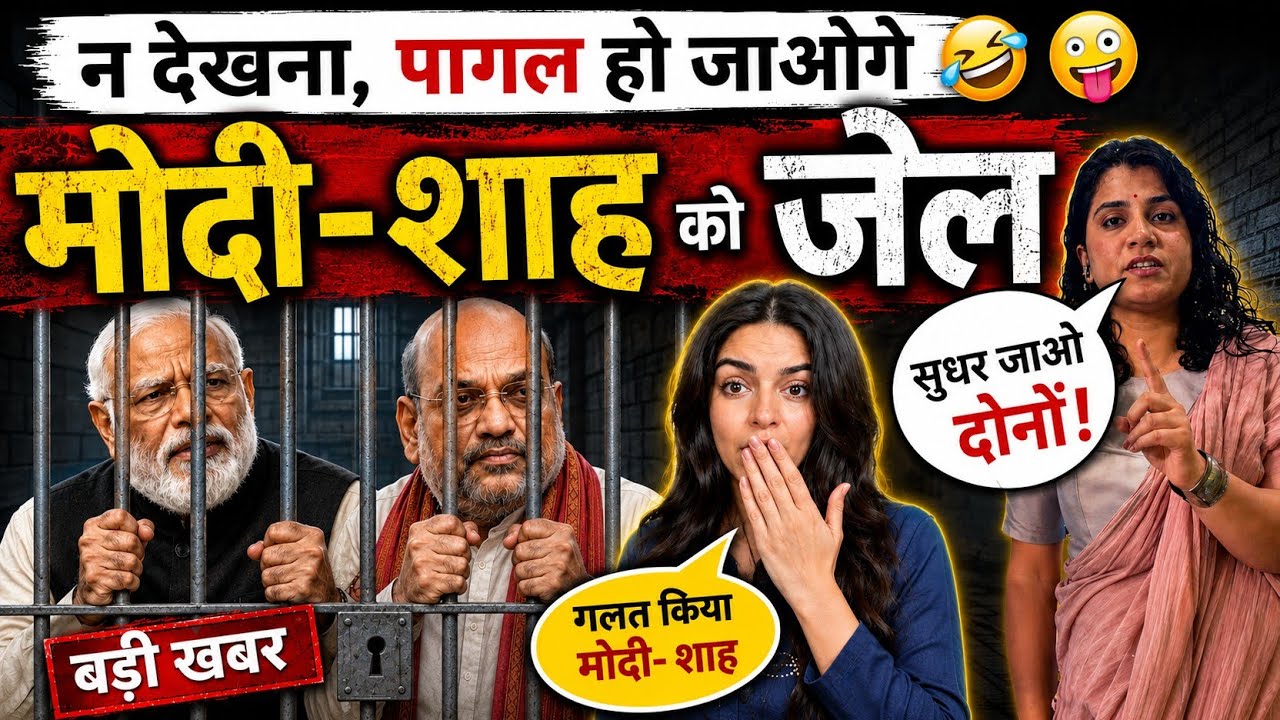 CJP Protest Ke Sabse Funny Moments! (Gen Z Level Comedy) 😅🤣 Part 5