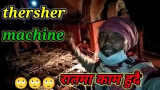 thersher machineथ्रेसन मेसिन@miragrgfromgorkha