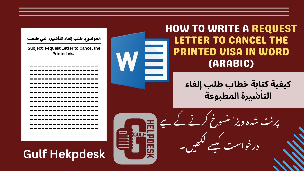 How to Write a Request Letter to Cancel the Printed Visa in Word (Arabic) How to Cancel Printed Visa