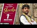 Sheesha (Full Song) Gulam Jugni | New Punjabi Song 2019 | White Hill Music