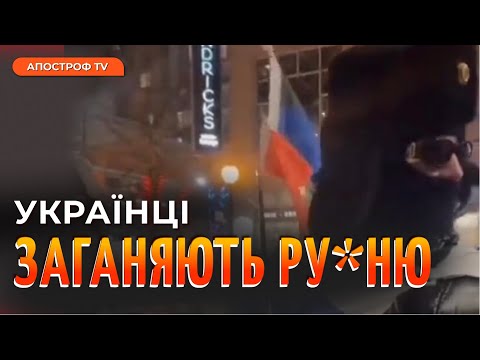 УКРАЇНЦІ ГАНЯЮТЬ РОСІЯН у Ванкувері: пішли на*уй, я сам з Луганська