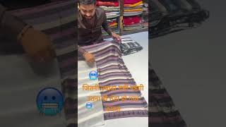 Russian Maschline Clath #new #shorts #saree