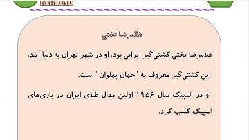 Learn to Speak Persian FAST: For Intermediate - Lesson 4 - SPORT - Part 9