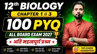 12th Biology Chapter 1 to 3 | 100 PYQ 🔥 | All Board Exam 2027 | NCERT Based Important Questions