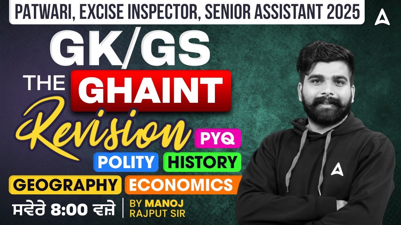Patwari, Excise Inspector, Senior Assistant 2025 | GK/GS Revision | Exam Preparation | Manoj Rajput