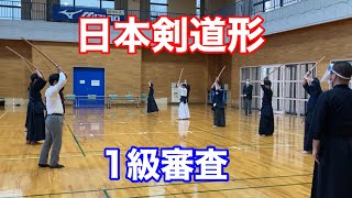 【剣道】級審査。はると１級、初めての日本剣道形。