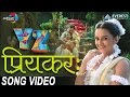 Priyakara song  yz  new marathi songs 2016  sagar deshmukh parna pethe  ketaki swapnil