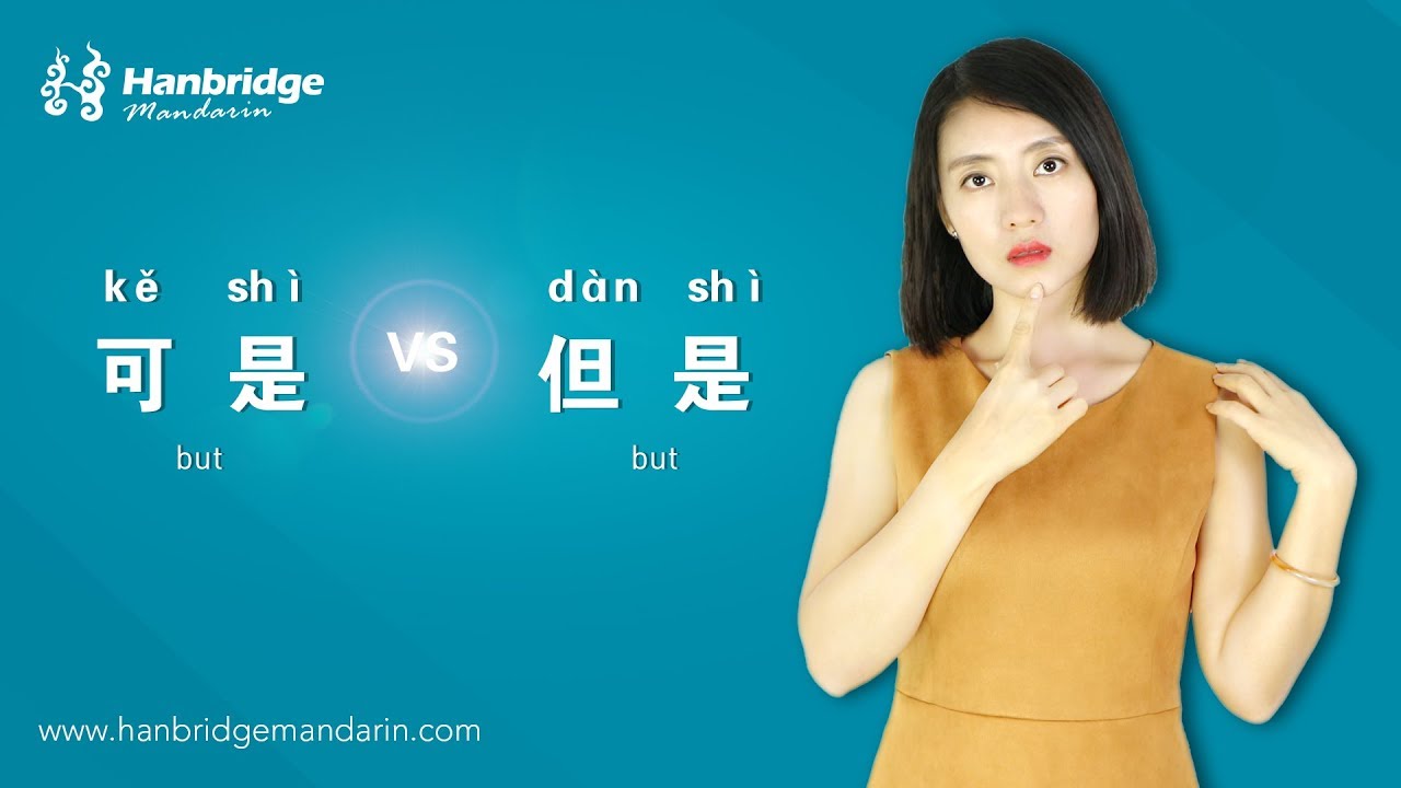 Hanbridge mandarin HSK Grammar video : How to use 可是 and 但是 - YouTube