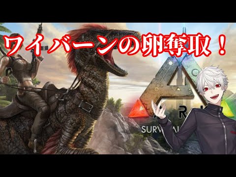 ラグナロク一日目にしてワイバーンの卵を奪取する葛葉 にじさんじ配信スケジュール 非公式