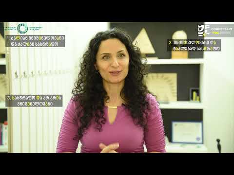 \"მართვის აკადემია\" გვირჩევს - როგორ დავაპრიორიტეტოთ საქმეები - ქეთი ტყავაძე