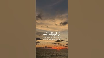 Surah As Sajdah | سورة السجده |#السجده #sajdah #assajdah #السجدة #سجده #الله #محمد #سوره #surah