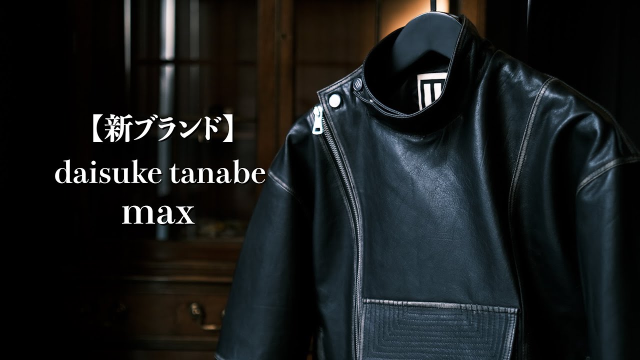 新ブランドだし目玉作品!!!】daisuke tanabe / max - YouTube