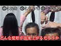 再び坊主にするのなら【前編】