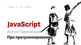 О низкоуровневой разработке при помощи высокоуровневых языков.