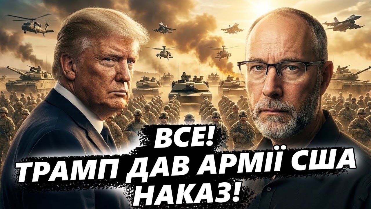 ⚡️ПОЧАЛОСЯ! Трамп ЖОРСТКО ВЗЯВСЯ за Іран! Дикий УКАЗ США по Тегерану/ Британія ЖАХНУЛА ПО РФ. ЖДАНОВ