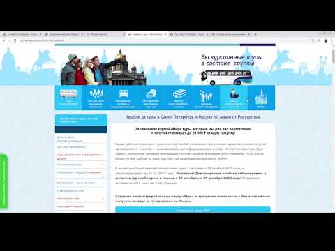 Как правильно оформить любой тур с кешбэком, чтобы получить комиссию