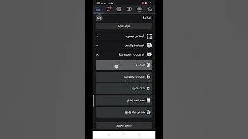 تأمين حساب الفيس بوك 2024 