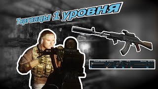 Дешевые сборки для новичков Escape from Tarkov