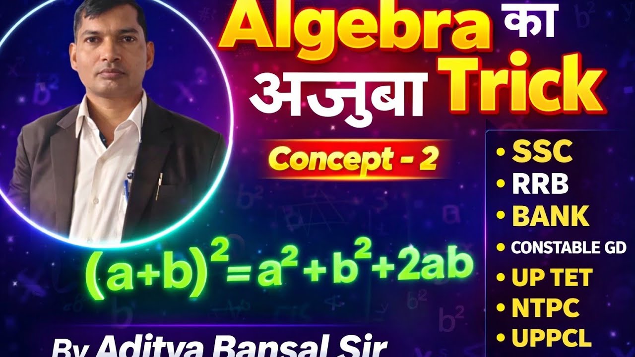 Algebra ka Ajuba Trick part -2 seekhe by Aditya Bansal  @BANSALIQSTUDY 
