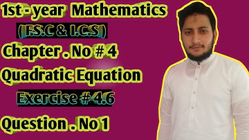 11th Class Math || Ch 4  Quadratic Equation || Exercise 4.6 Question no 1