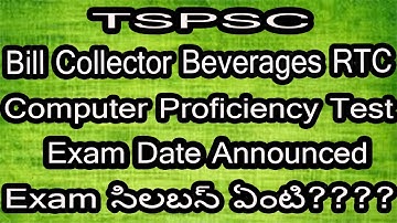 TSPSC Bill Collector Beverages RTC Computer Proficiency Test Date Announced | Smart Way To Learn