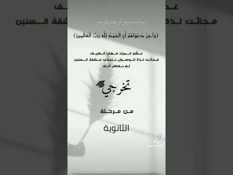 الحمدلله تخرجت 2022