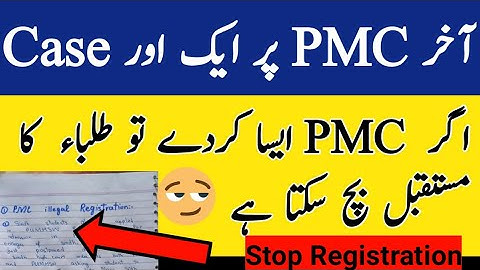 Breaking News PMC court Case-Registration Stop Case-N MDCAT Syllabus issue Solution.