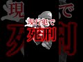 Q;ルイージの横Bの爆発で相手を撃墜してしまうのは犯罪ですか?#shorts