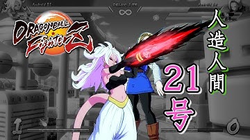 [Obsolete]【DBFZ v1.16】 Android 21 combo video #2