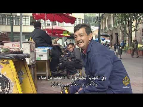 حكايات الشوارع شارع الأمل