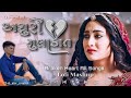 Broken heart gujrati lofi mashup  dj bharat sb  non stop gujrati mashup 